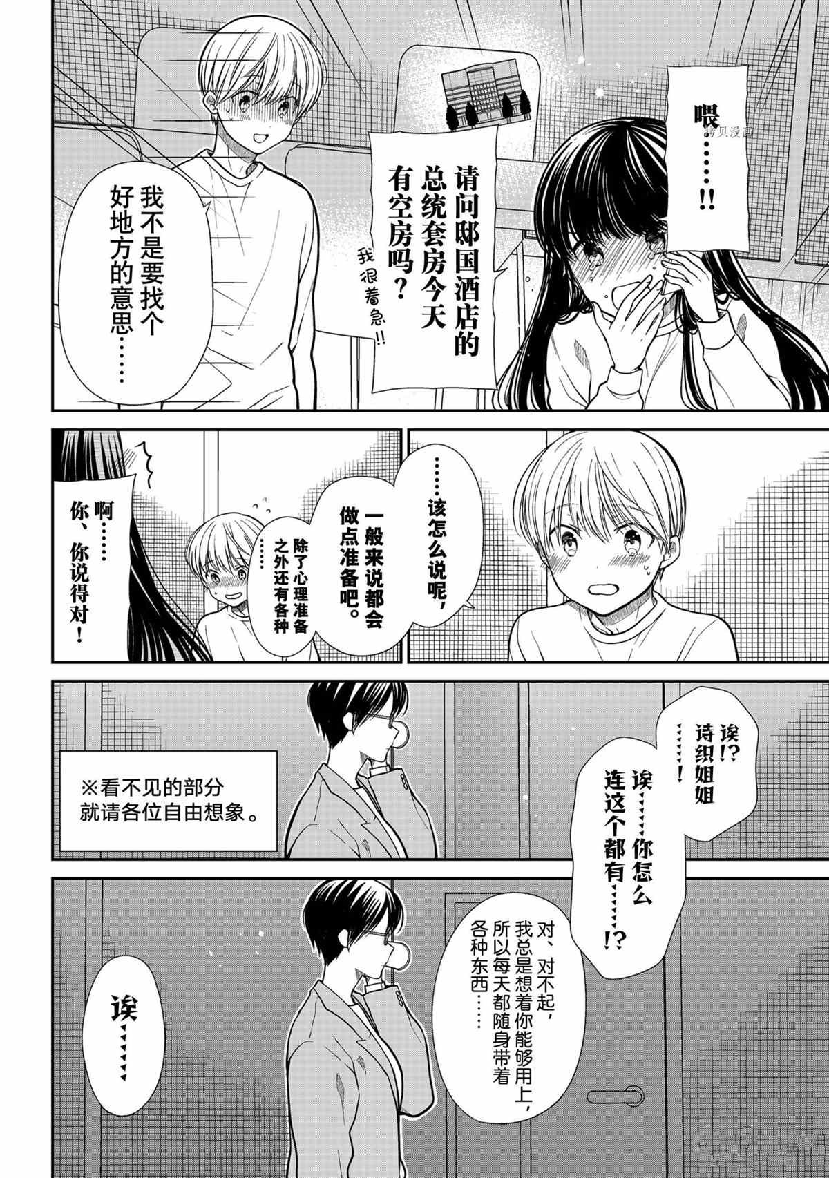第330话 试看版