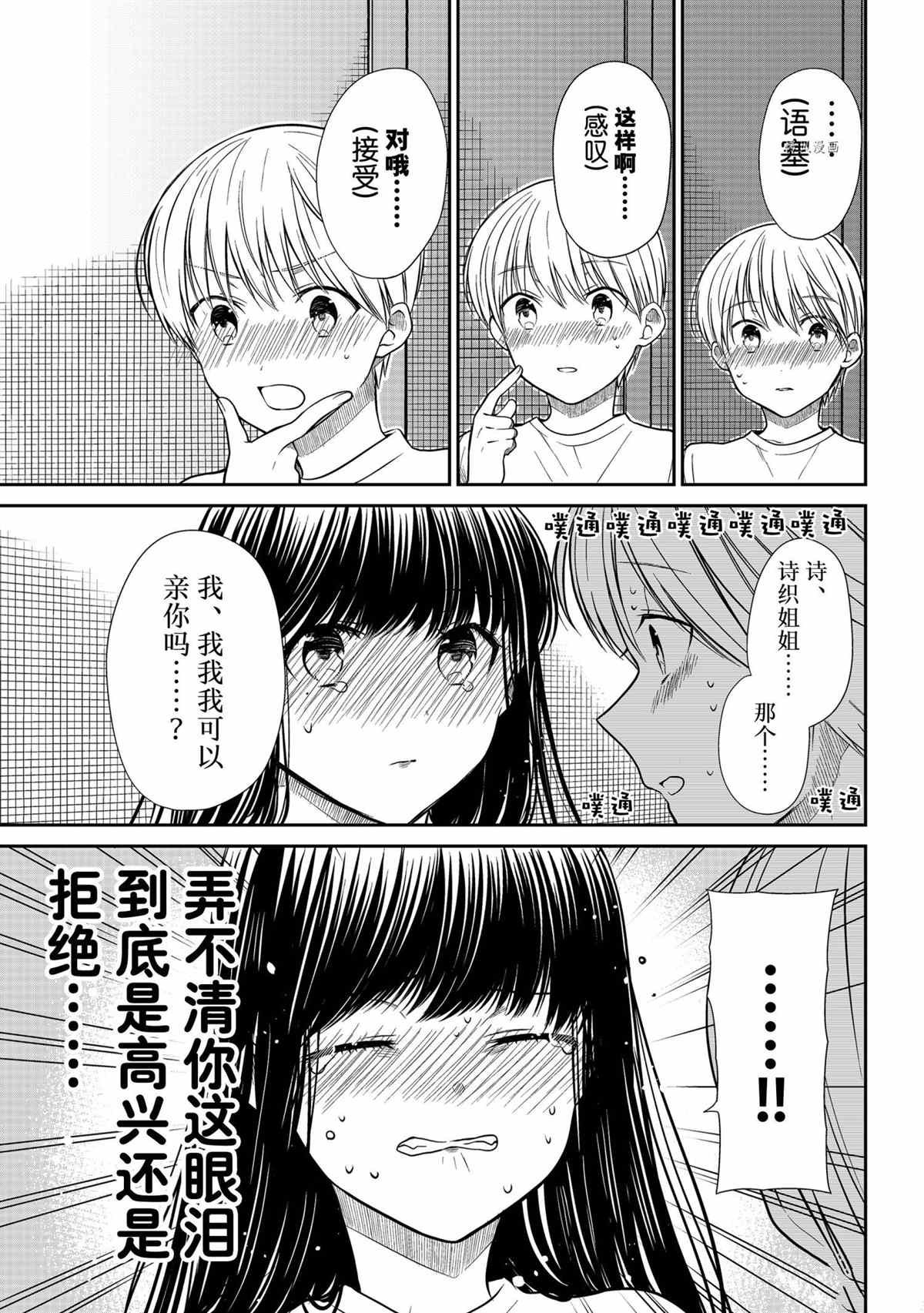 第330话 试看版