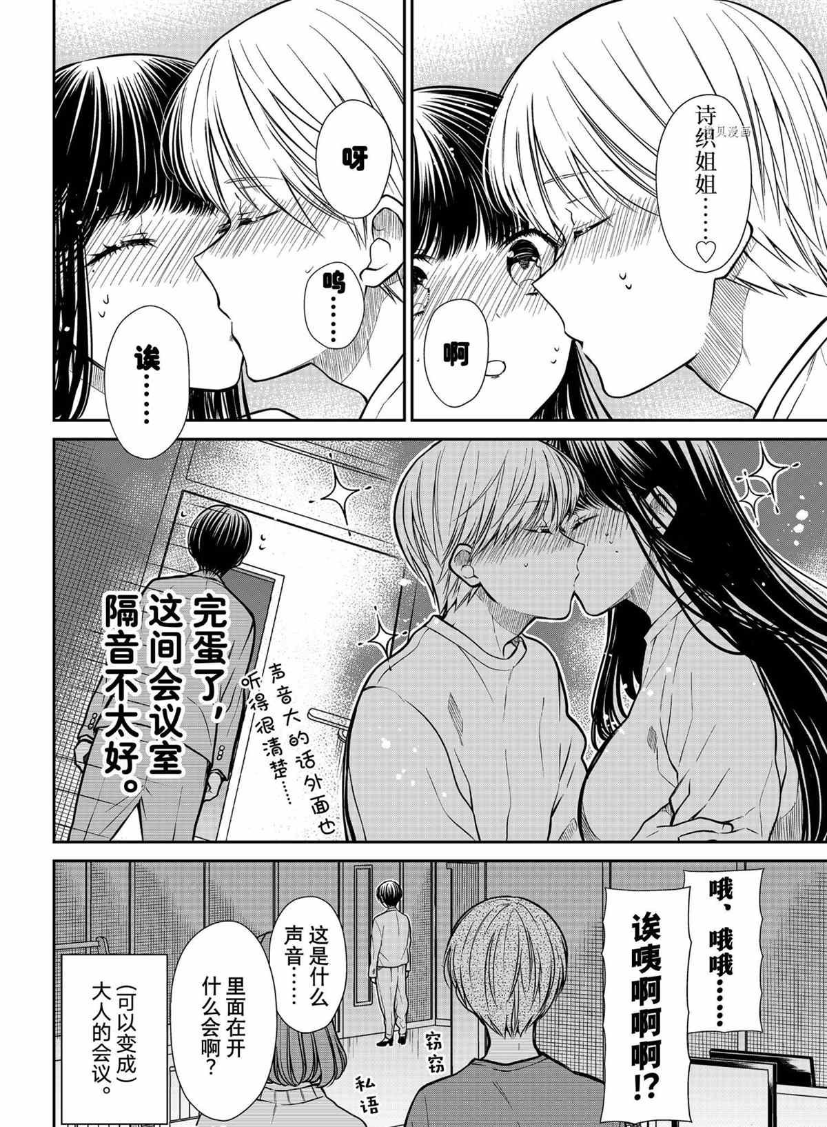 第330话 试看版