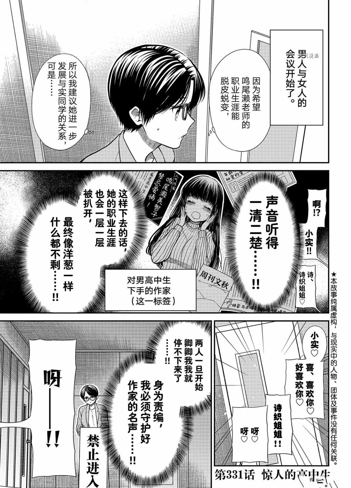第331话 试看版
