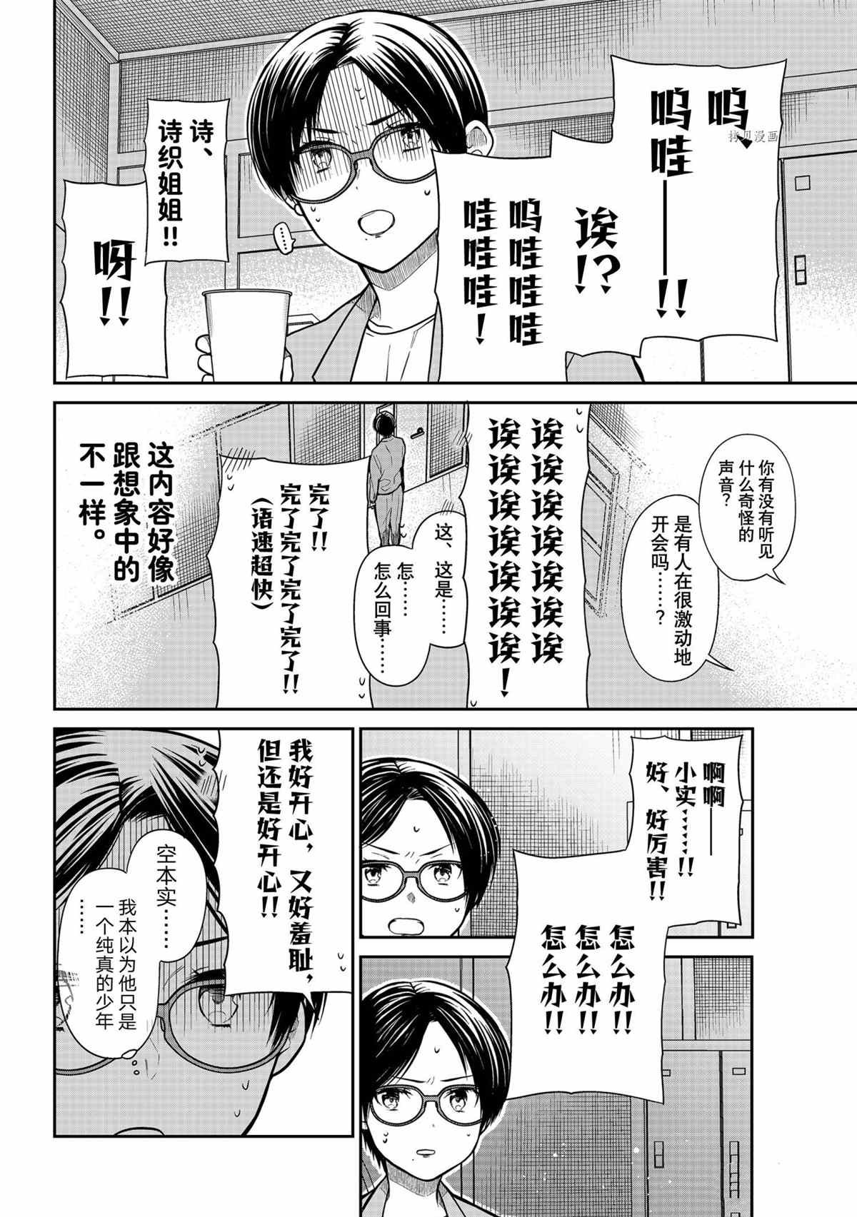 第331话 试看版