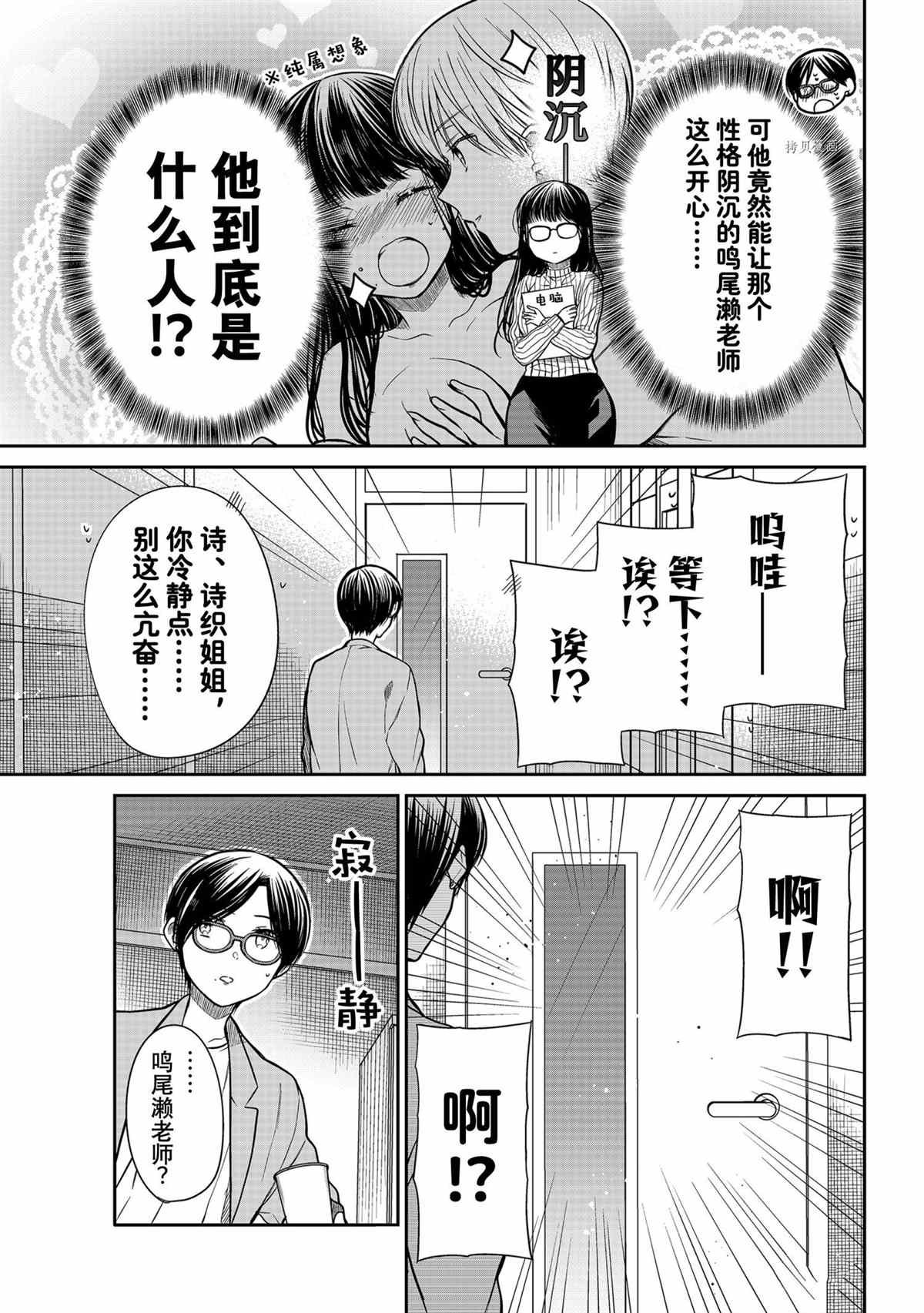 第331话 试看版