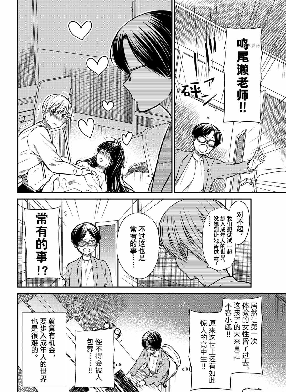 第331话 试看版