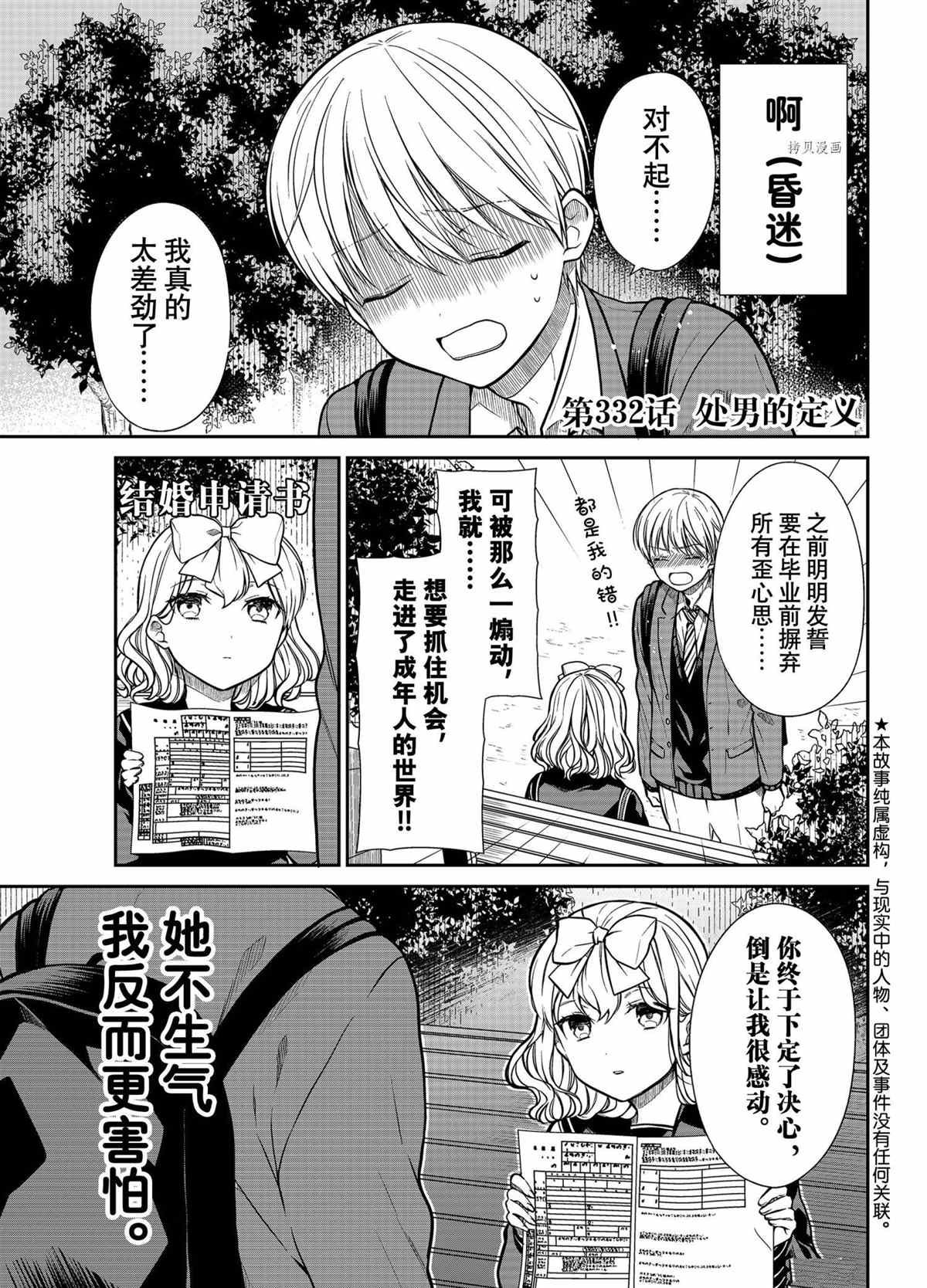 第332话 试看版