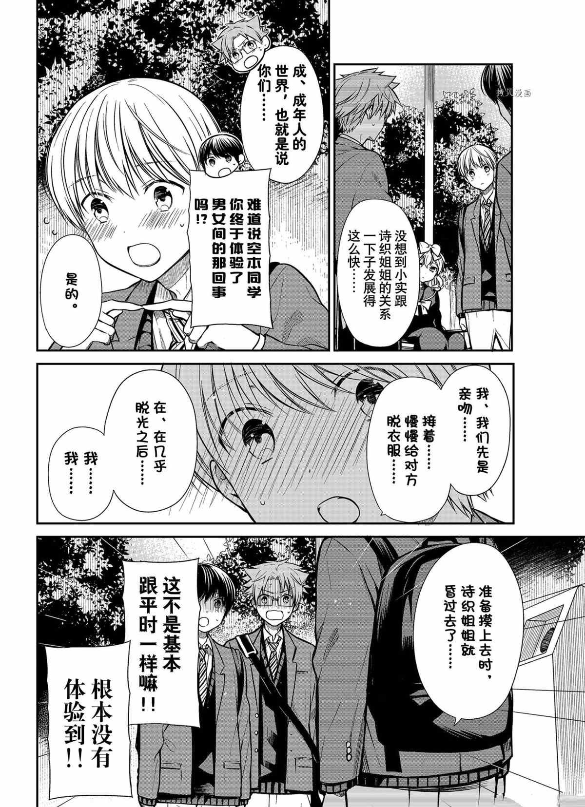 第332话 试看版