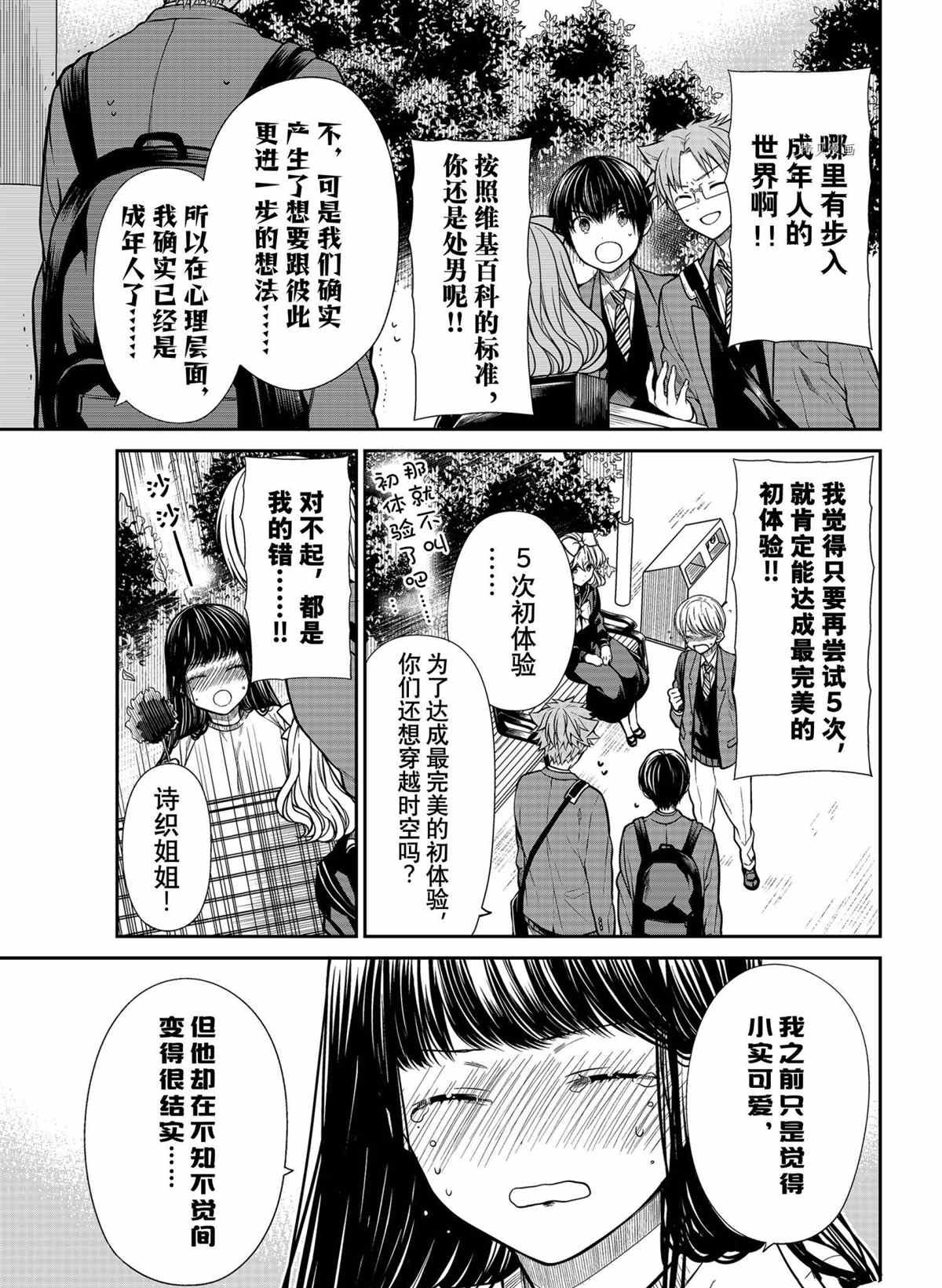 第332话 试看版