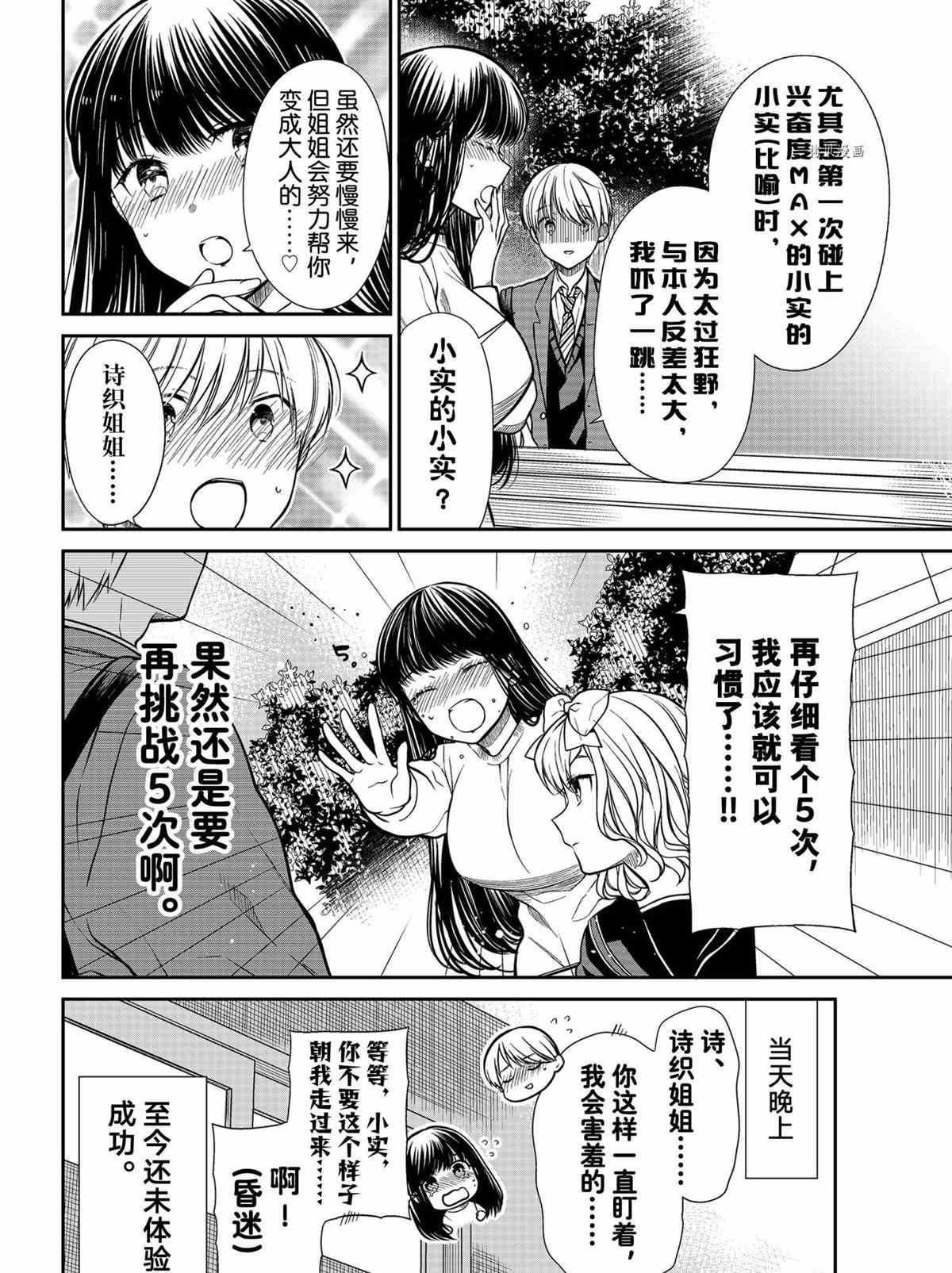 第332话 试看版