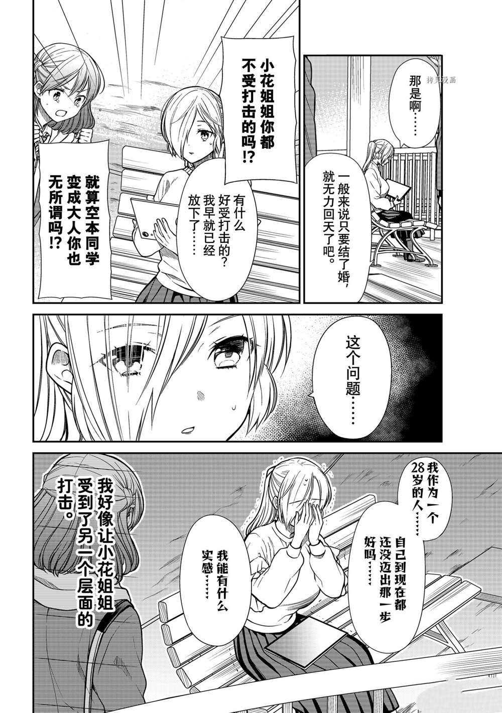 第333话 试看版