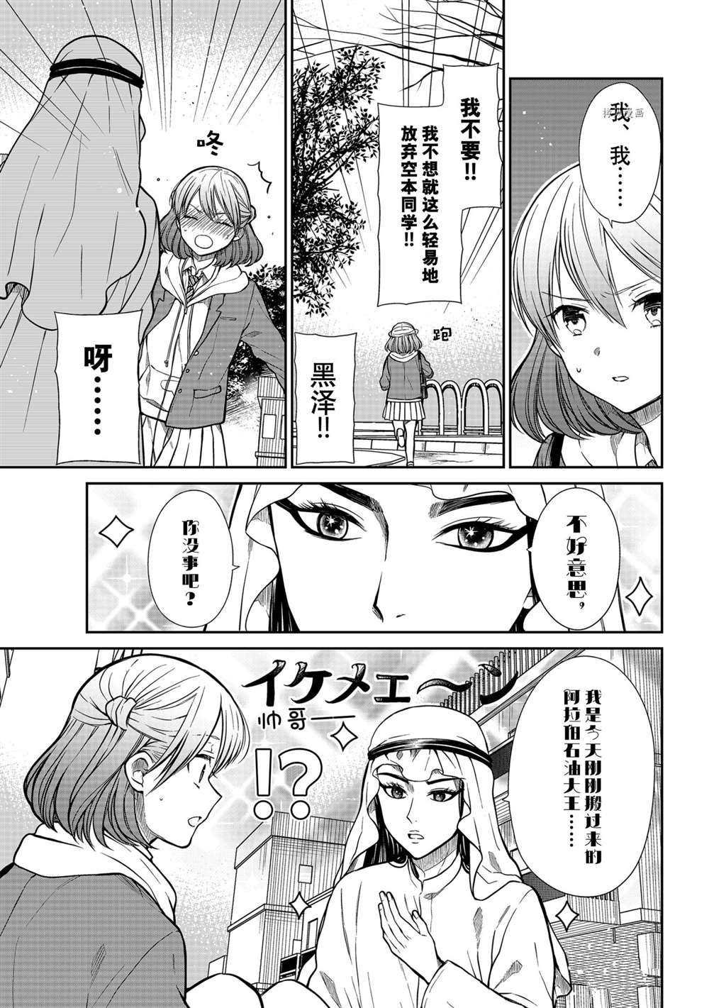 第333话 试看版