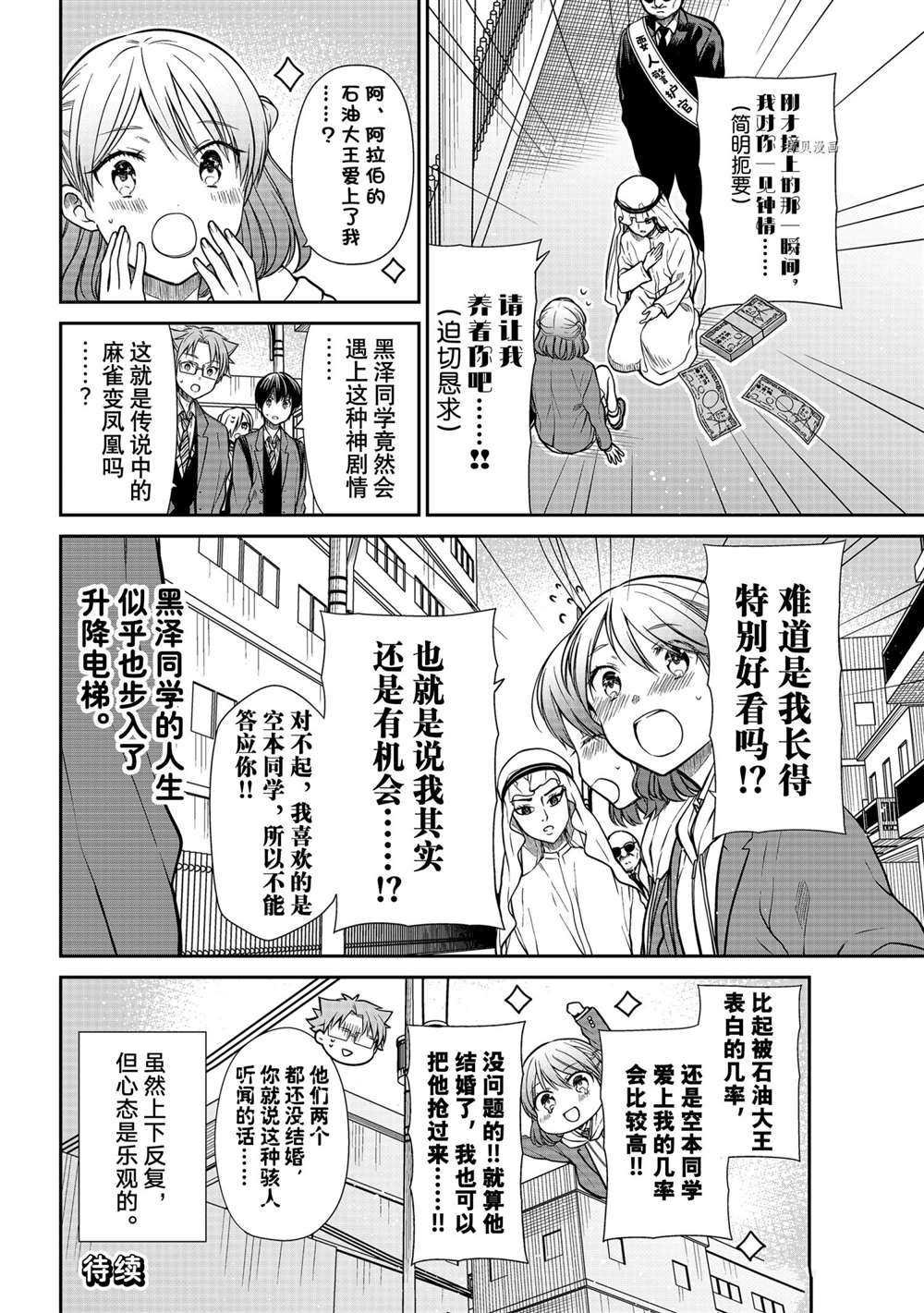 第333话 试看版