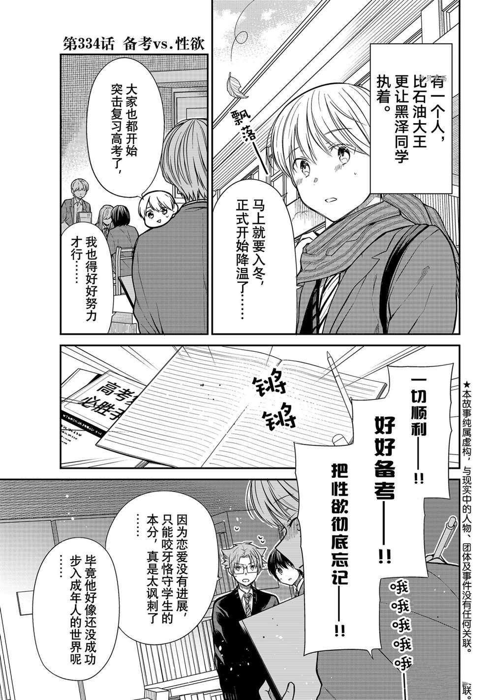 第334话 试看版