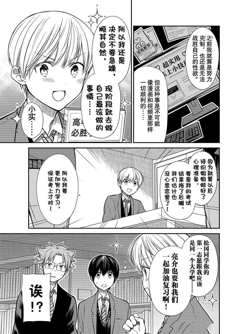 第334话 试看版