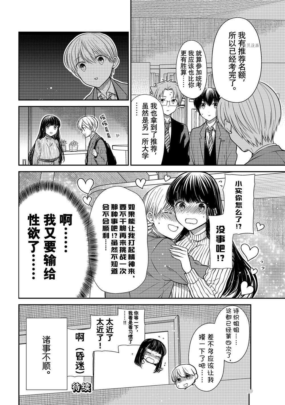 第334话 试看版