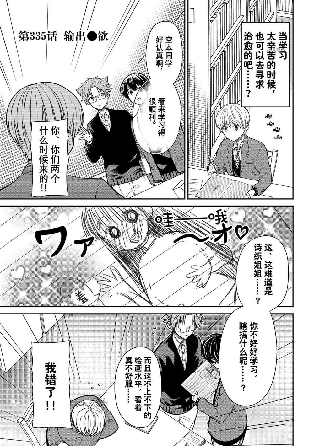 第335话 试看版