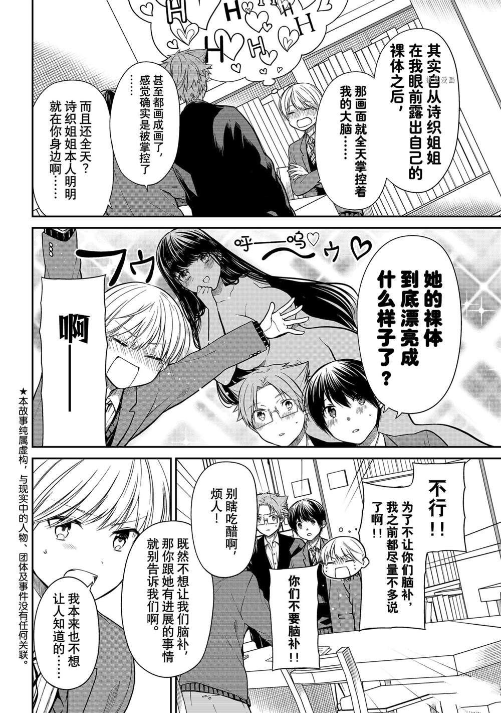 第335话 试看版