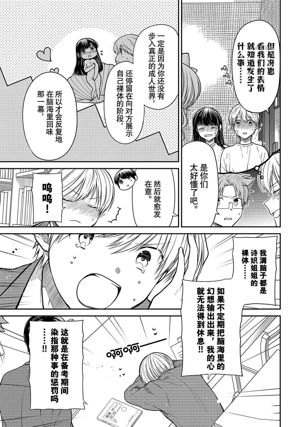 第335话 试看版