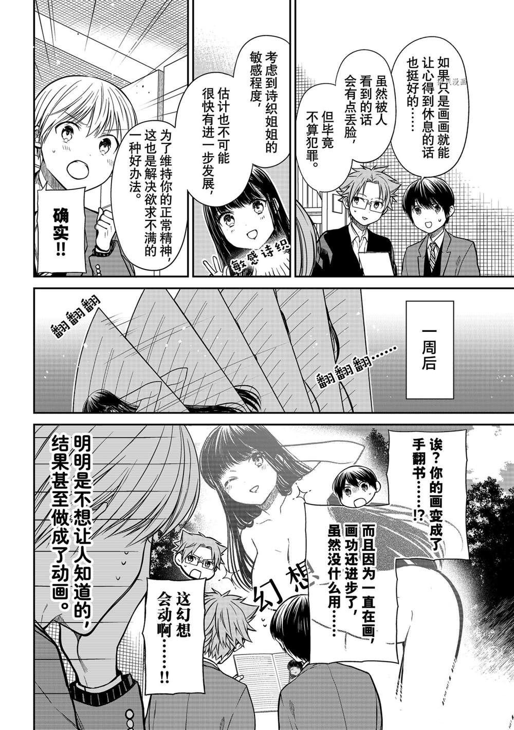 第335话 试看版