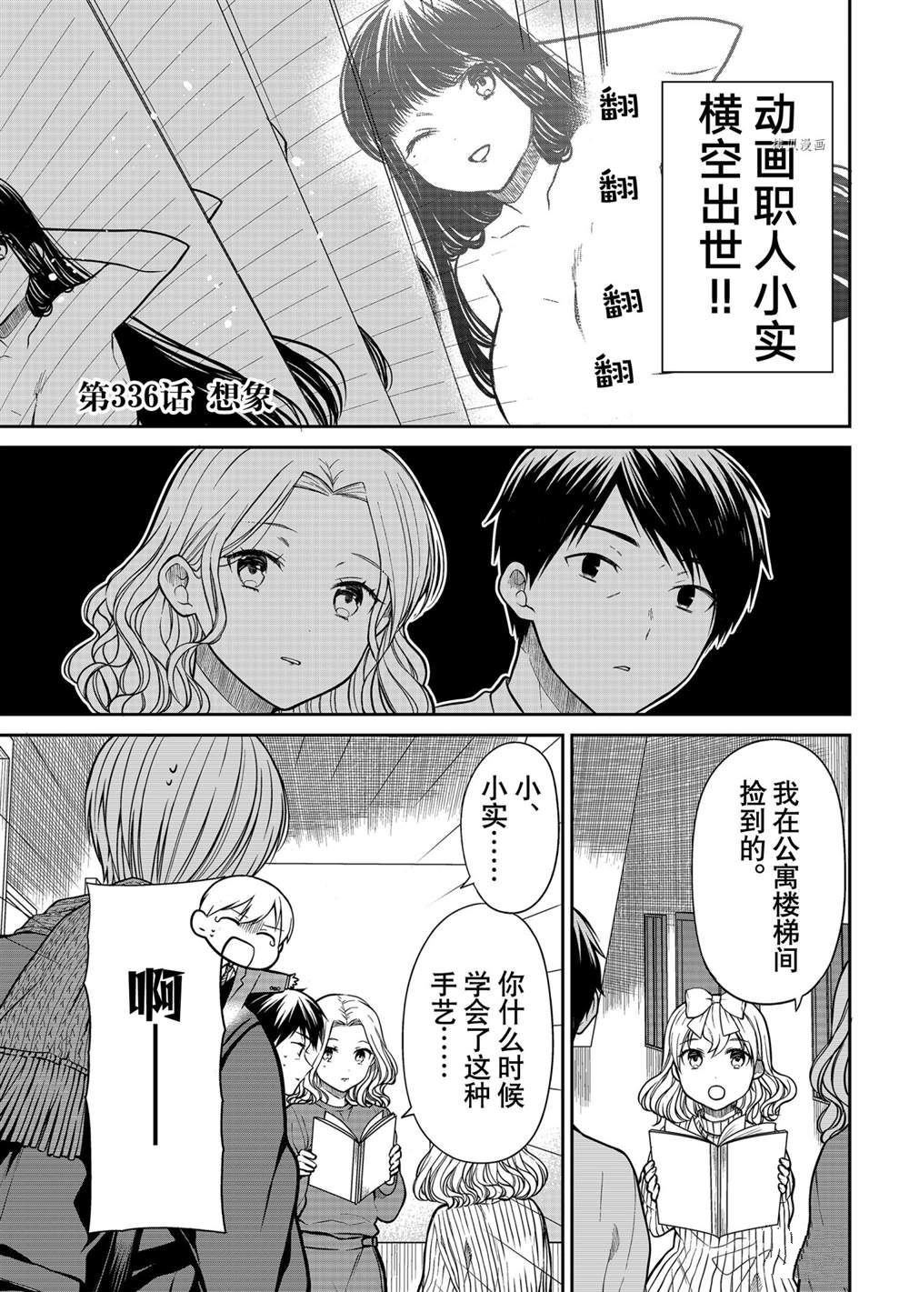 第336话 试看版