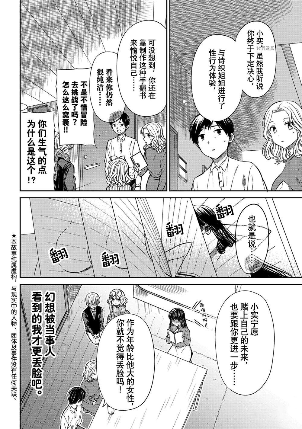 第336话 试看版