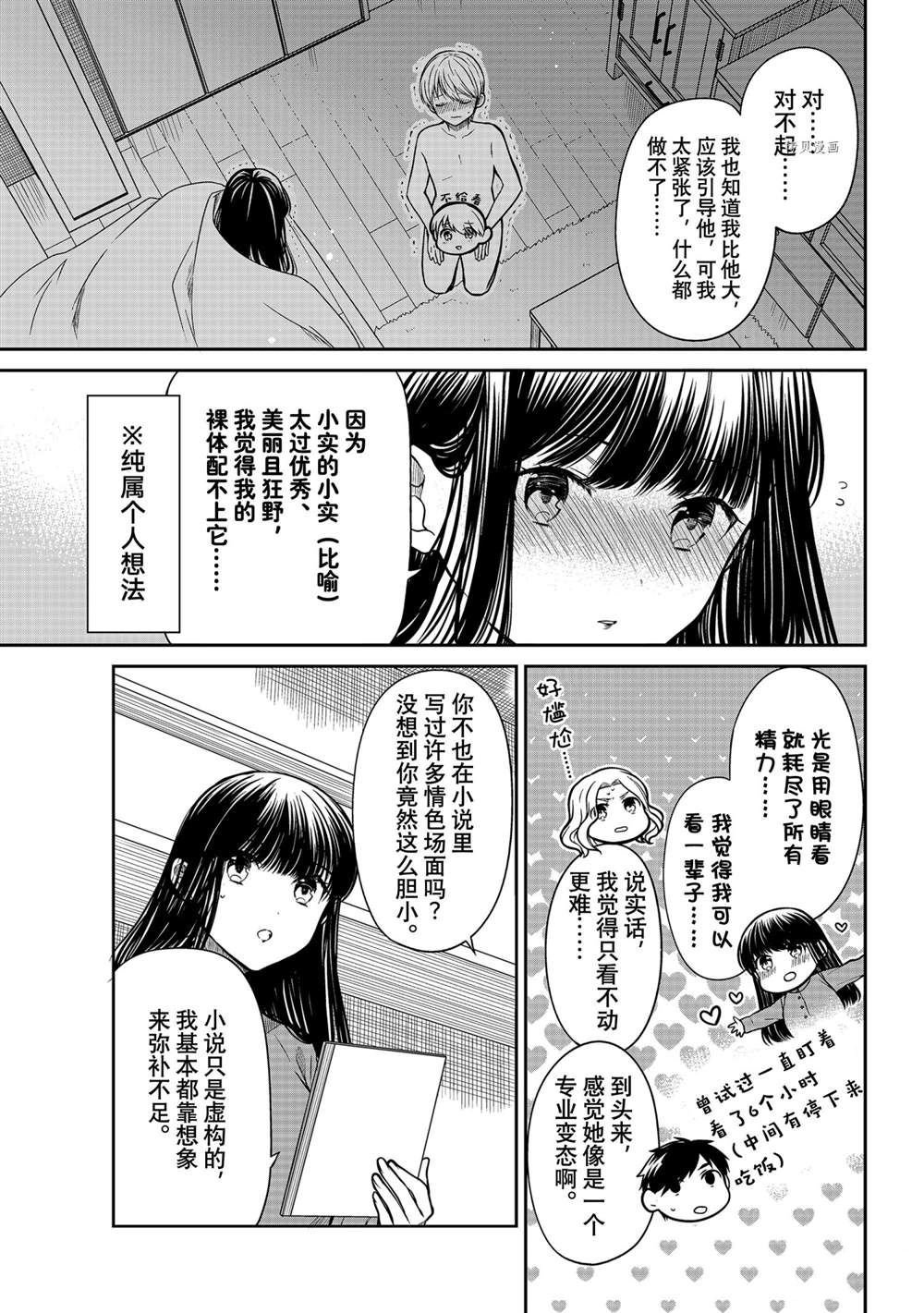 第336话 试看版