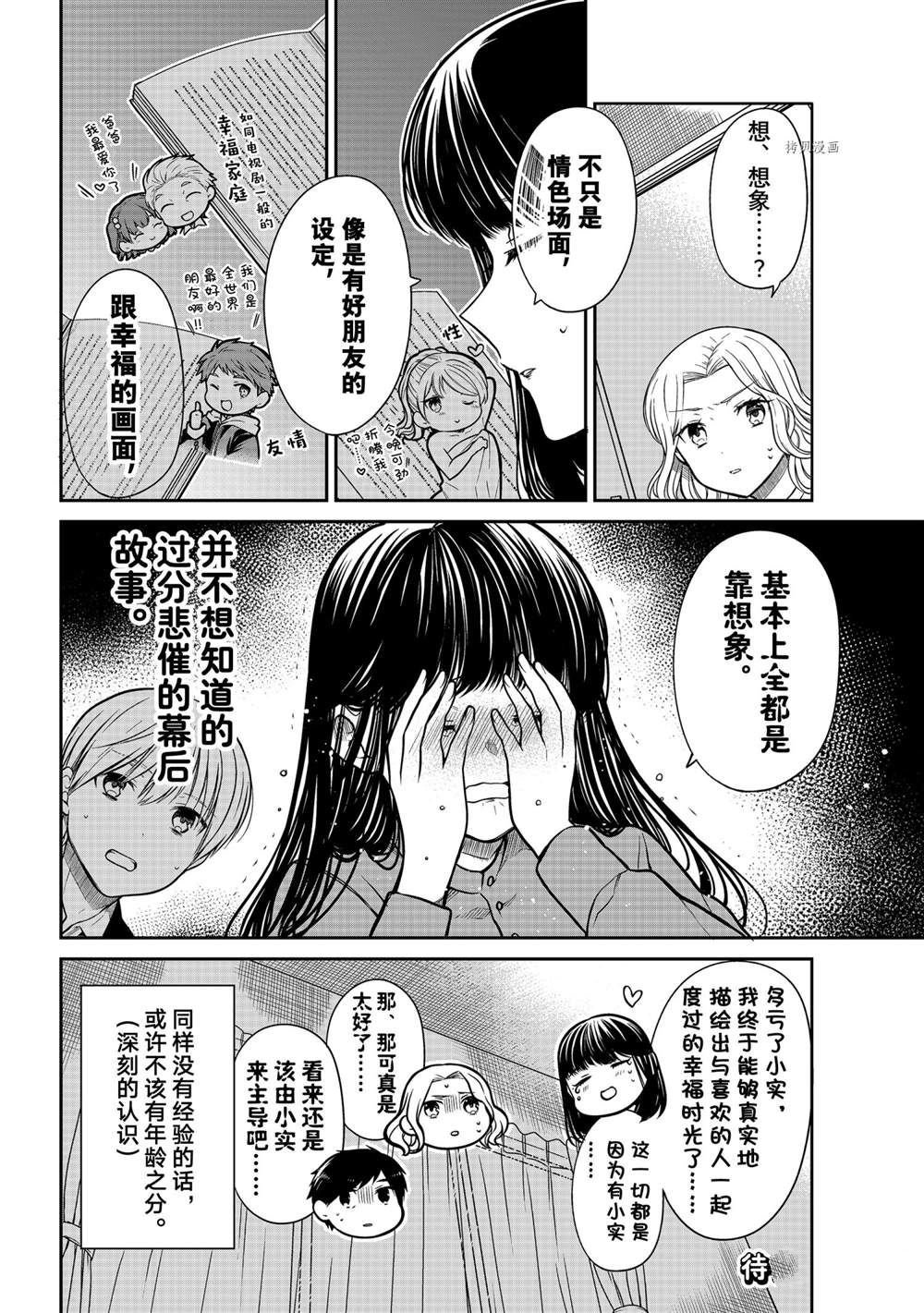 第336话 试看版