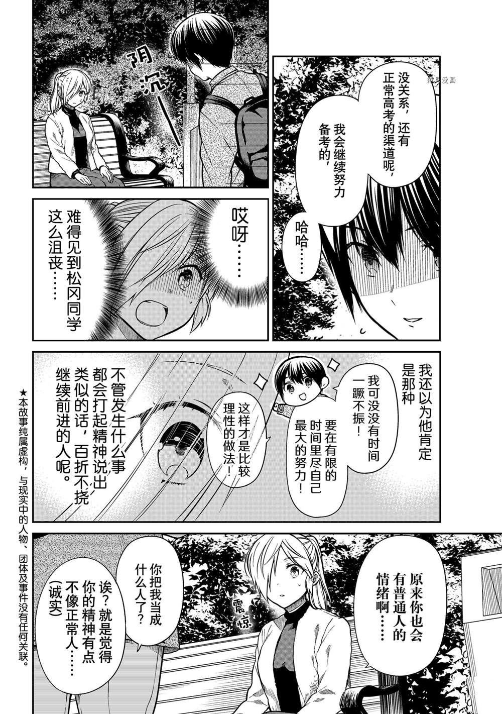 第337话 试看版