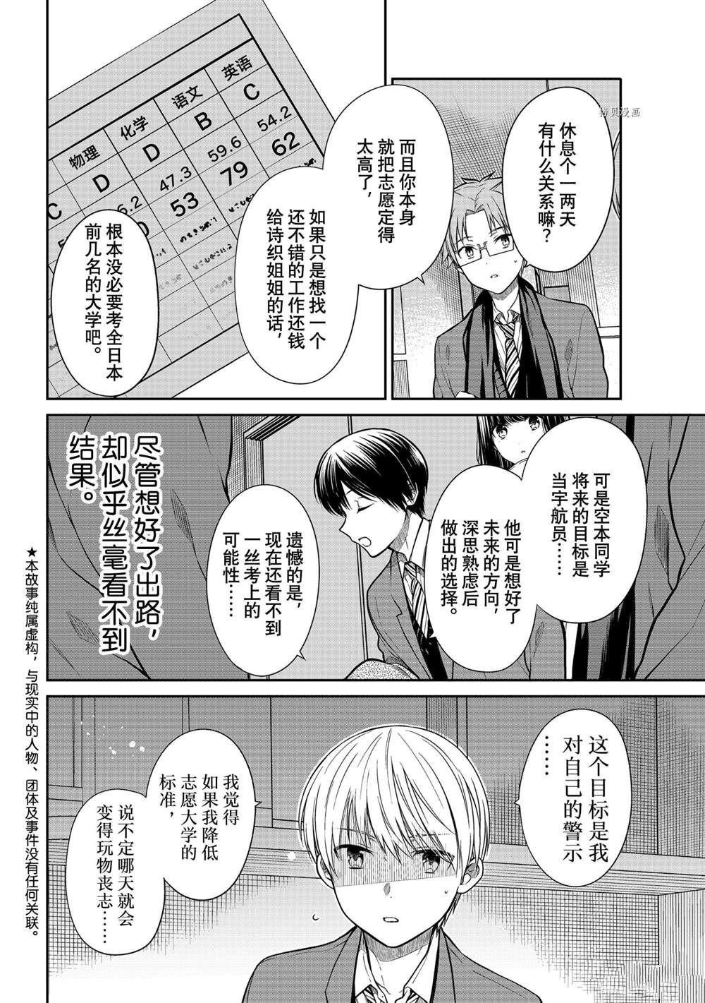 第338话 试看版