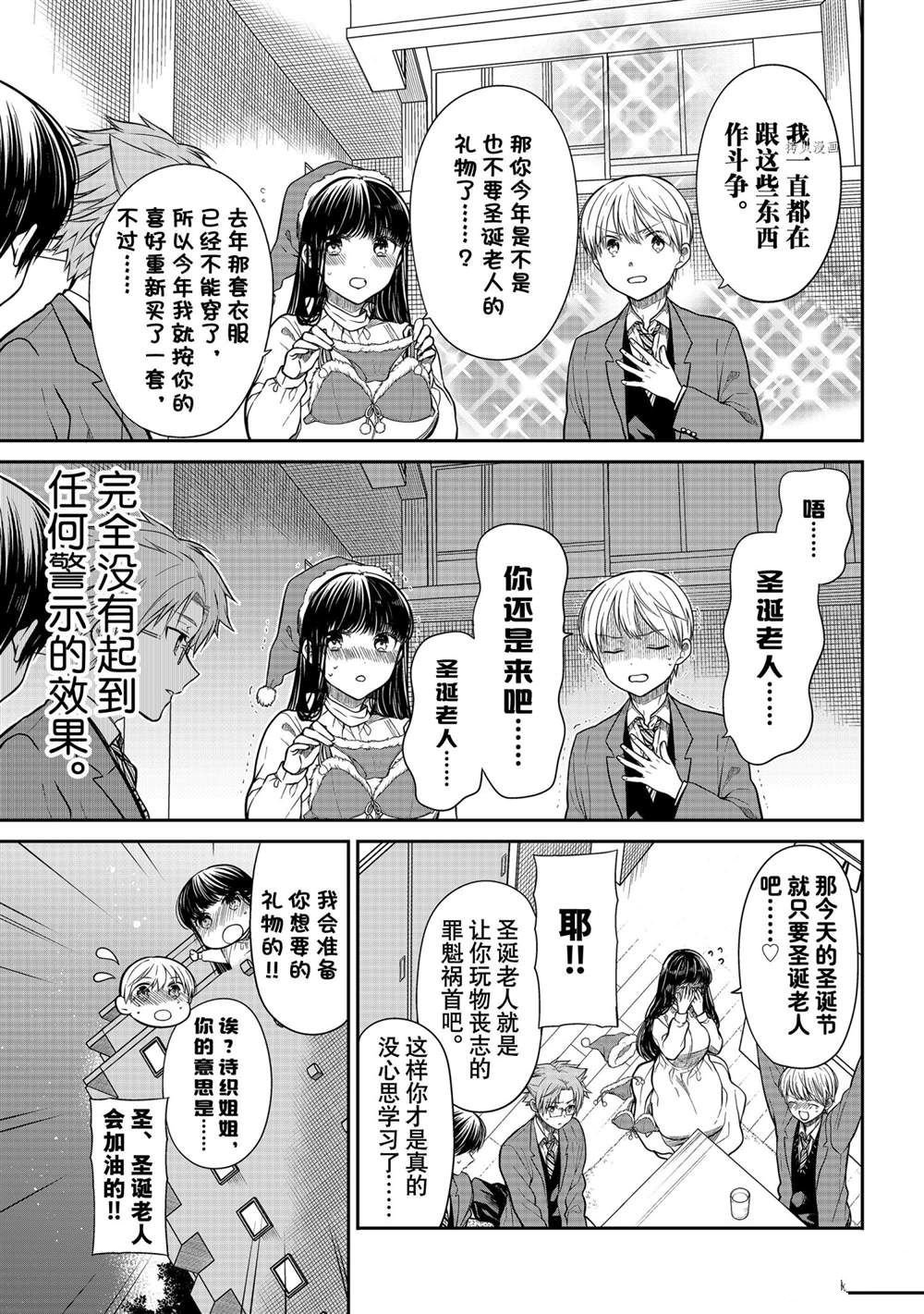 第338话 试看版