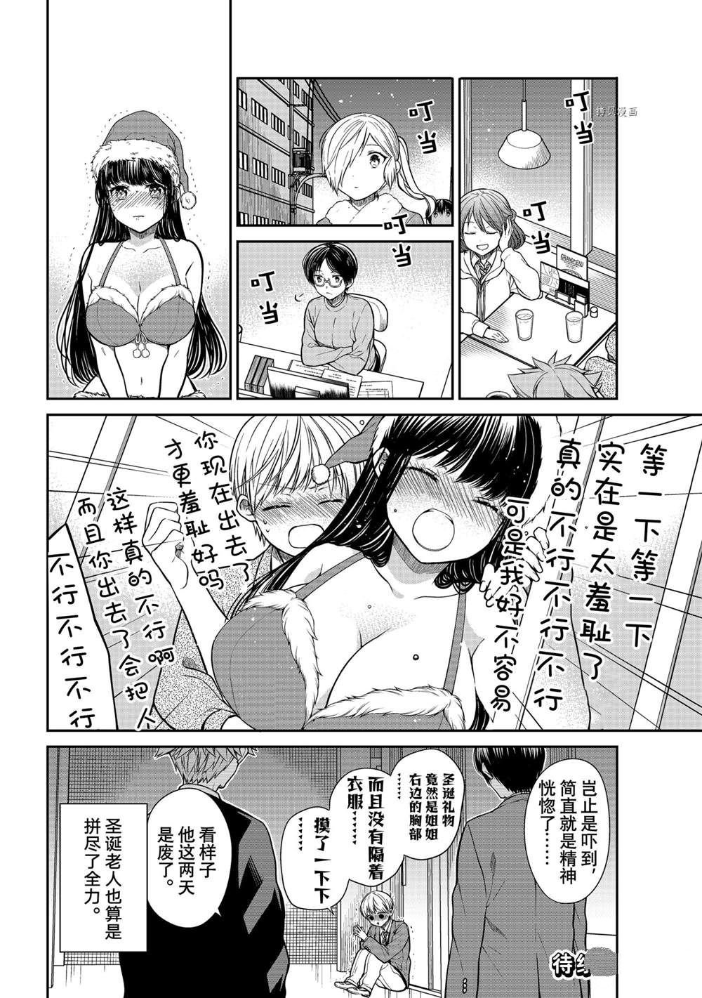 第338话 试看版