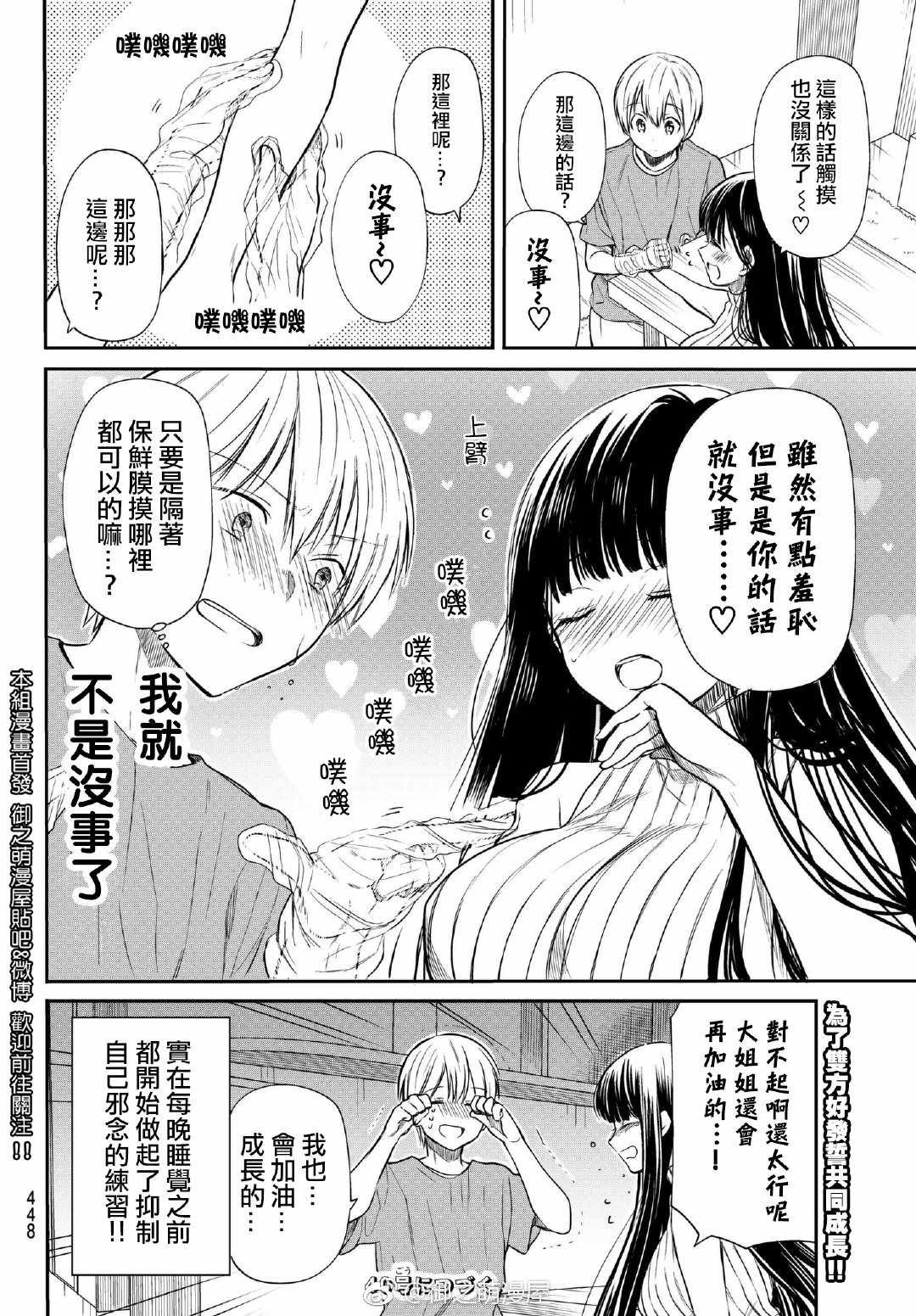 第40话