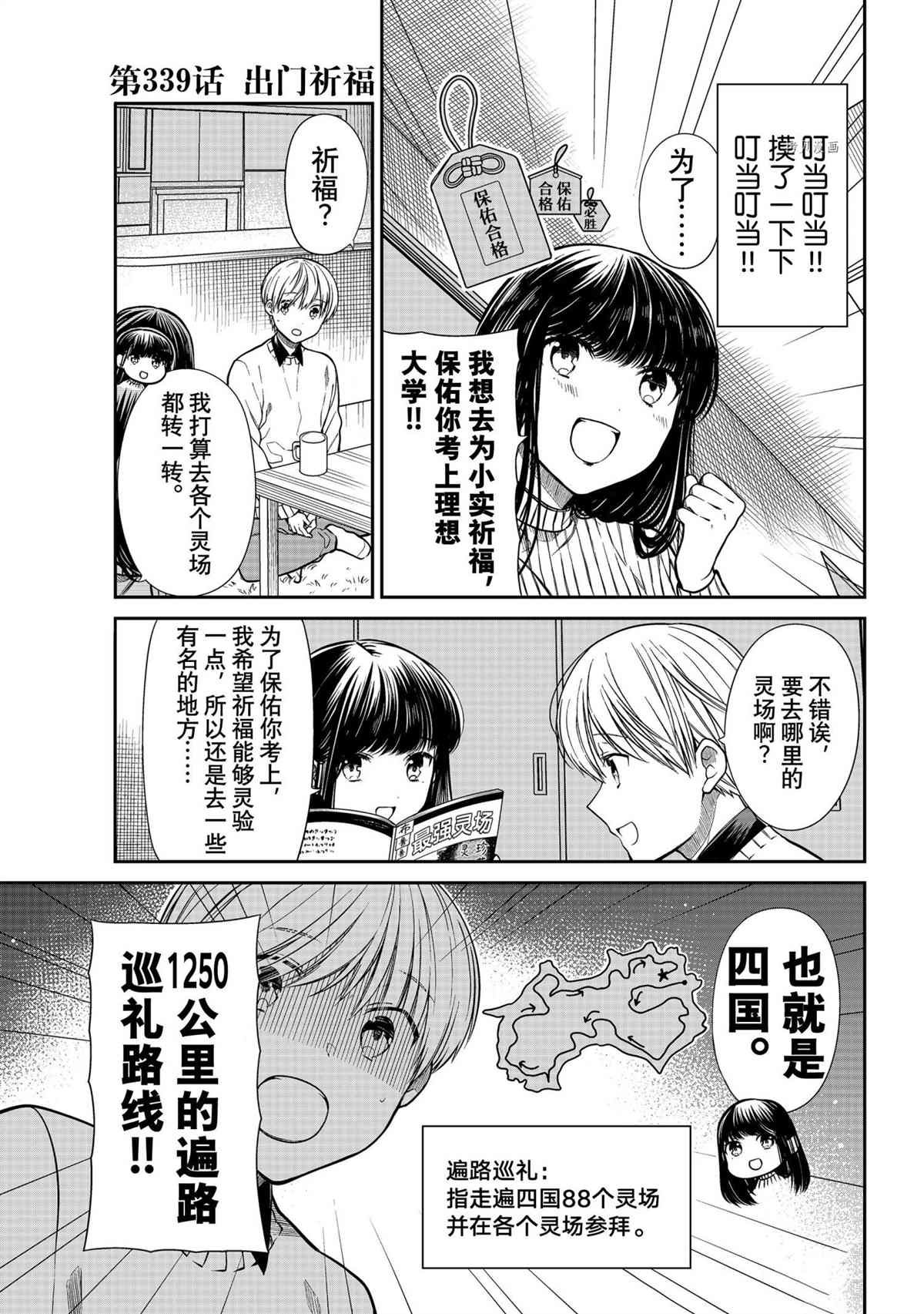 第339话 试看版