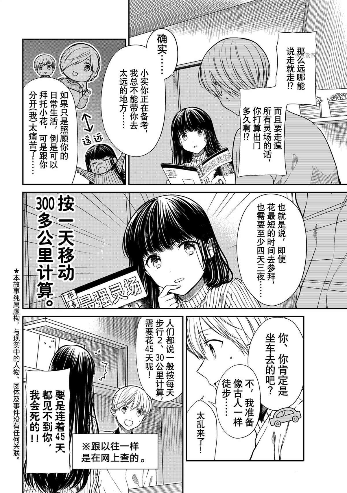 第339话 试看版