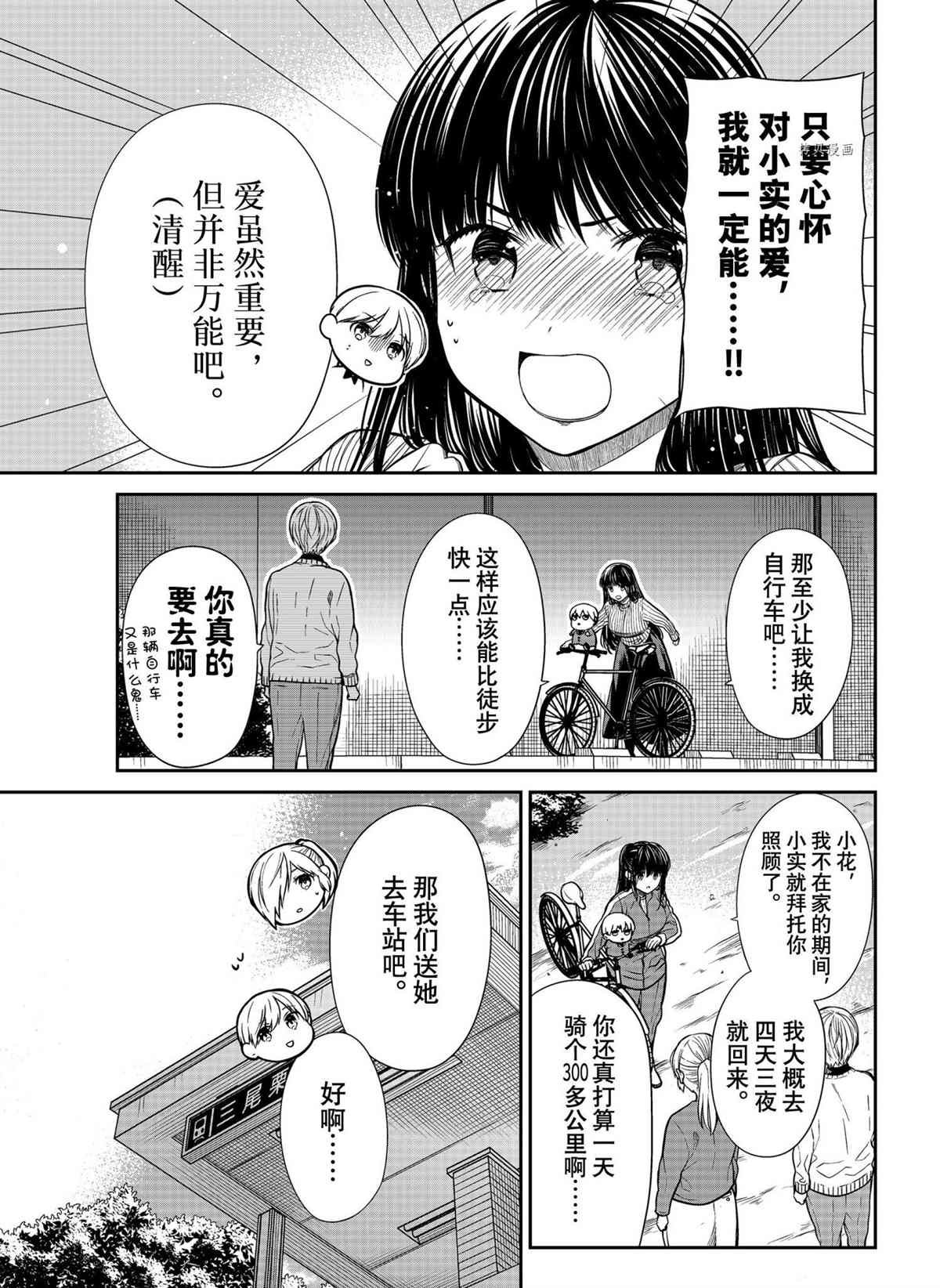 第339话 试看版