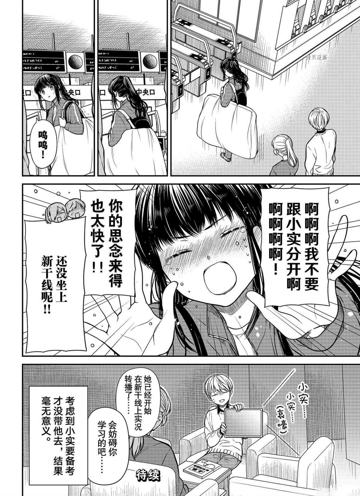 第339话 试看版