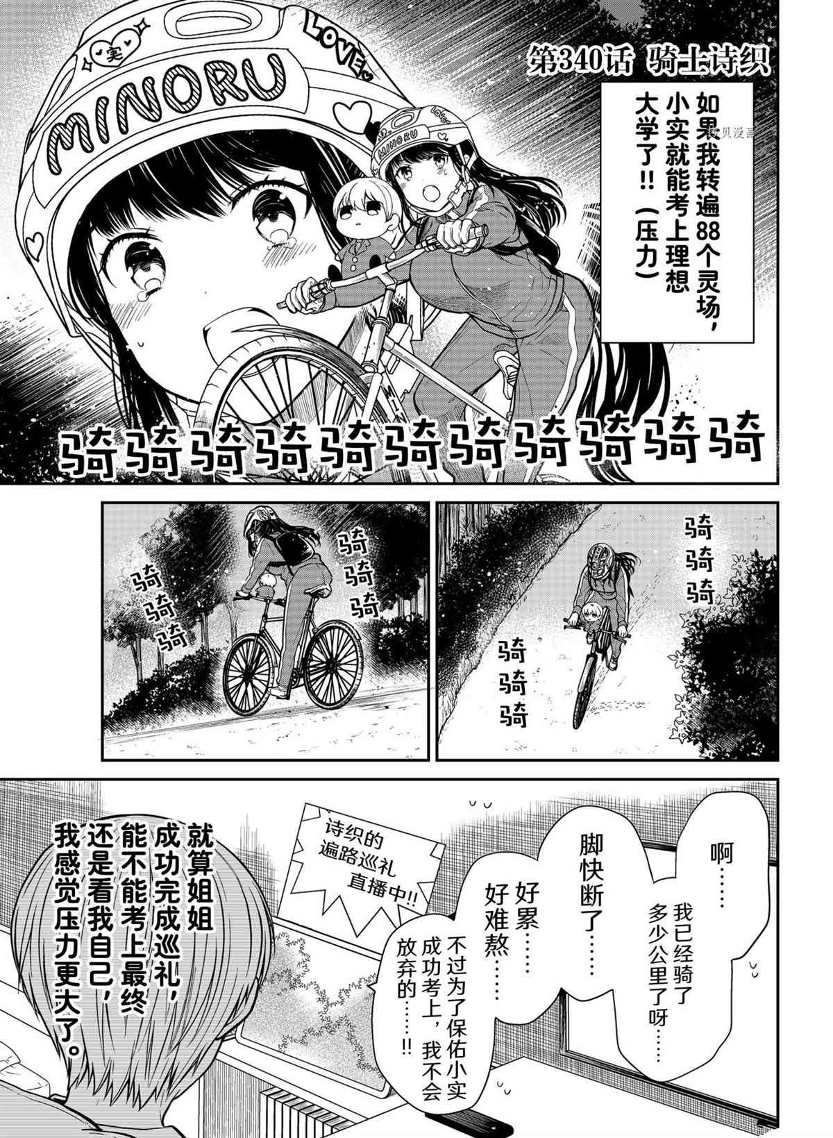 第340话 试看版