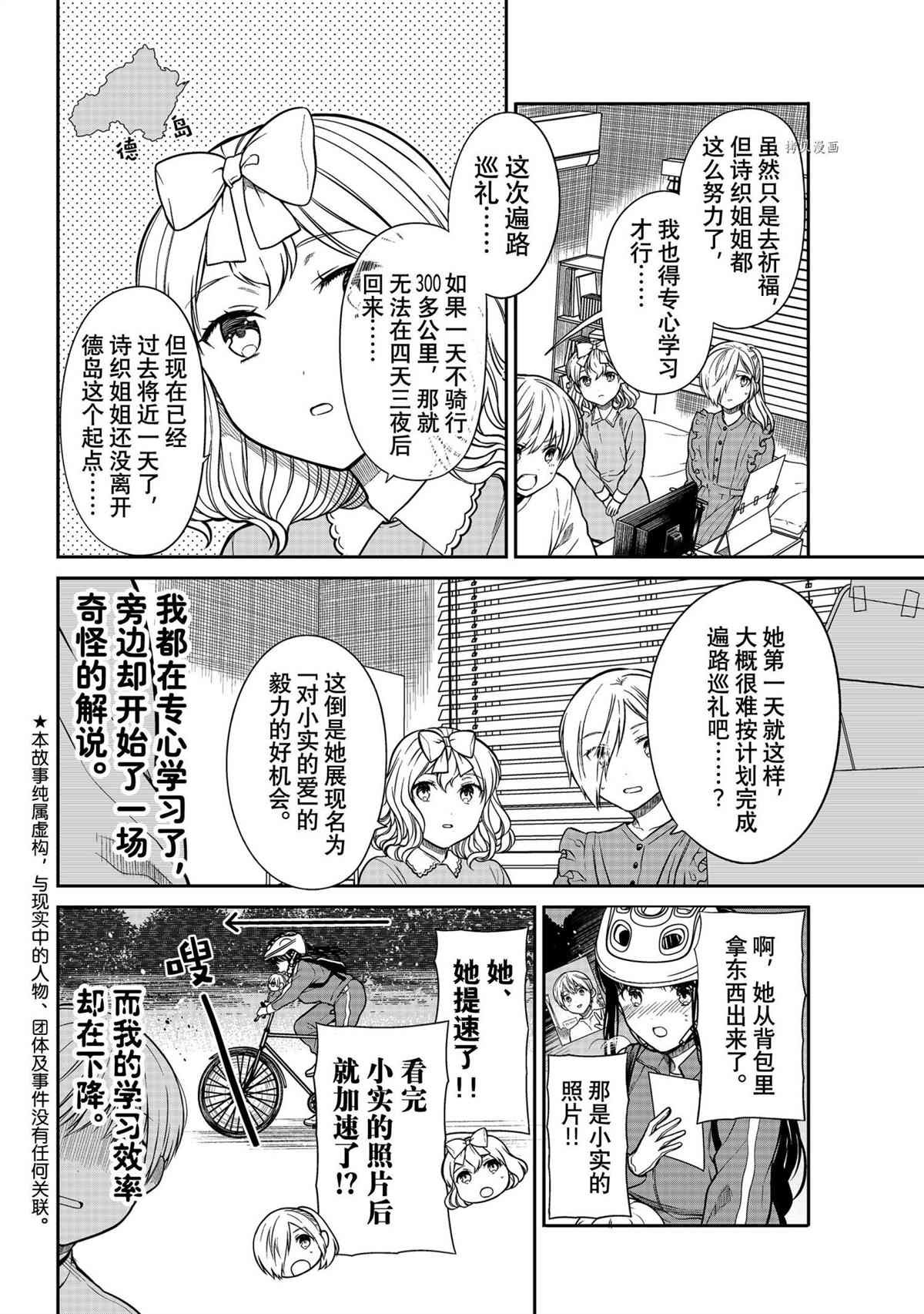 第340话 试看版