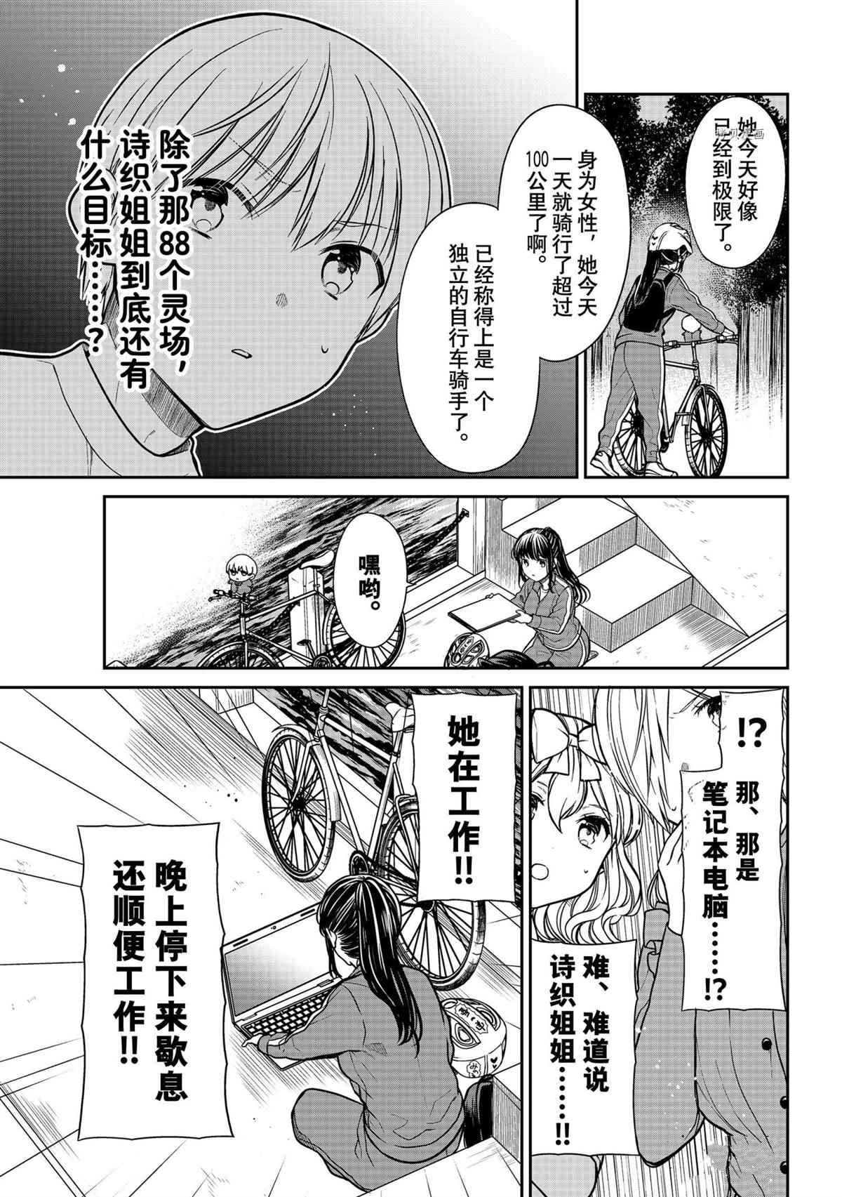第340话 试看版