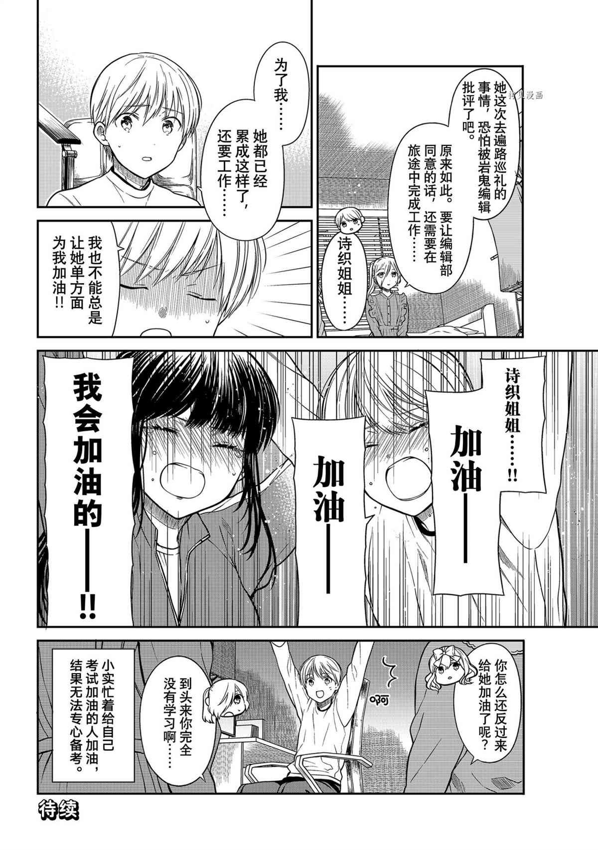 第340话 试看版