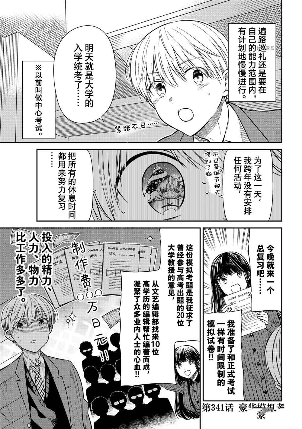 第341话 试看版