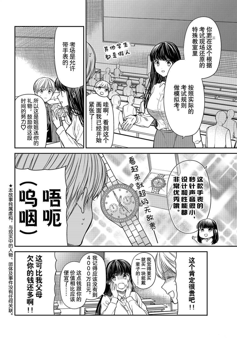 第341话 试看版
