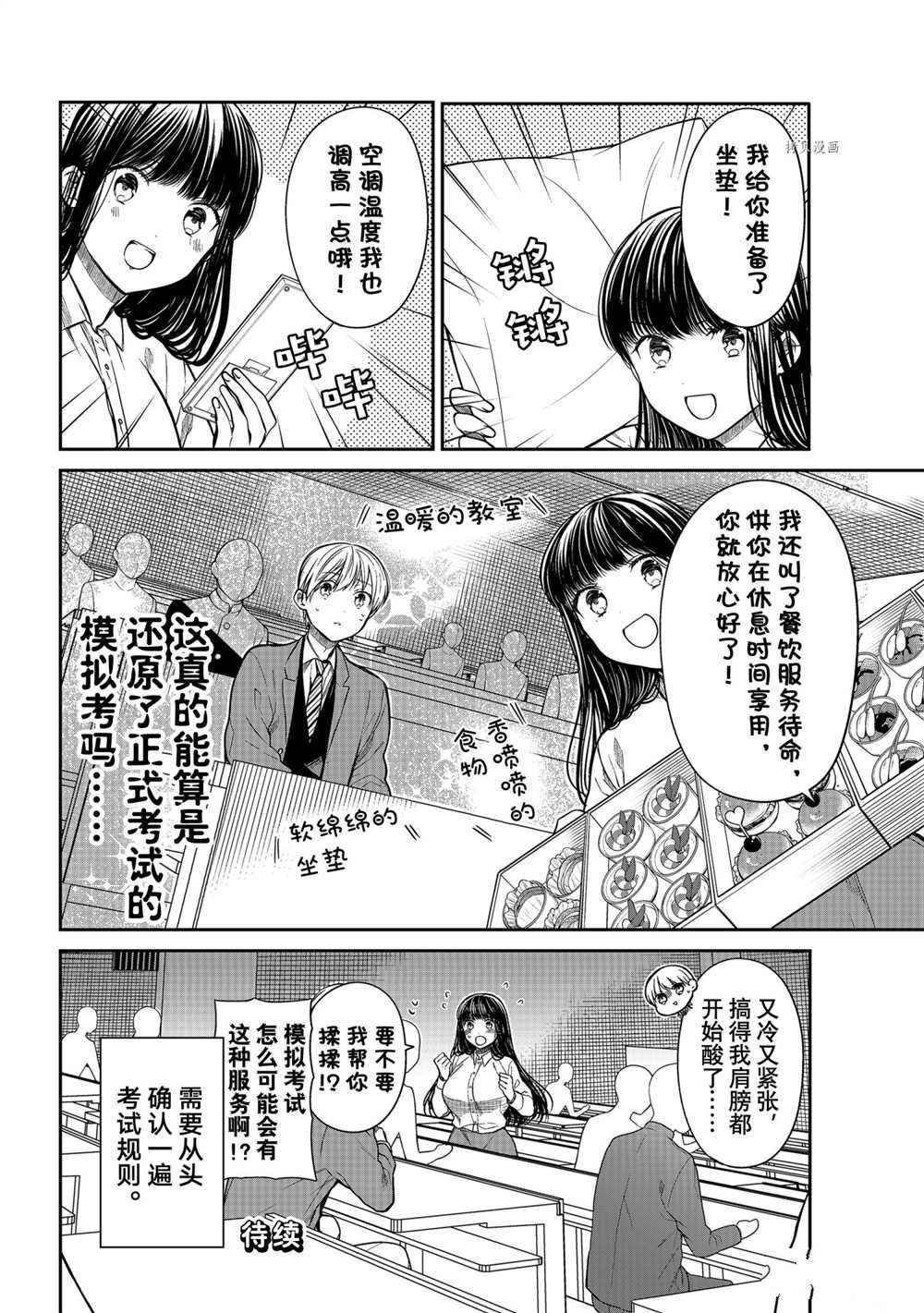 第341话 试看版