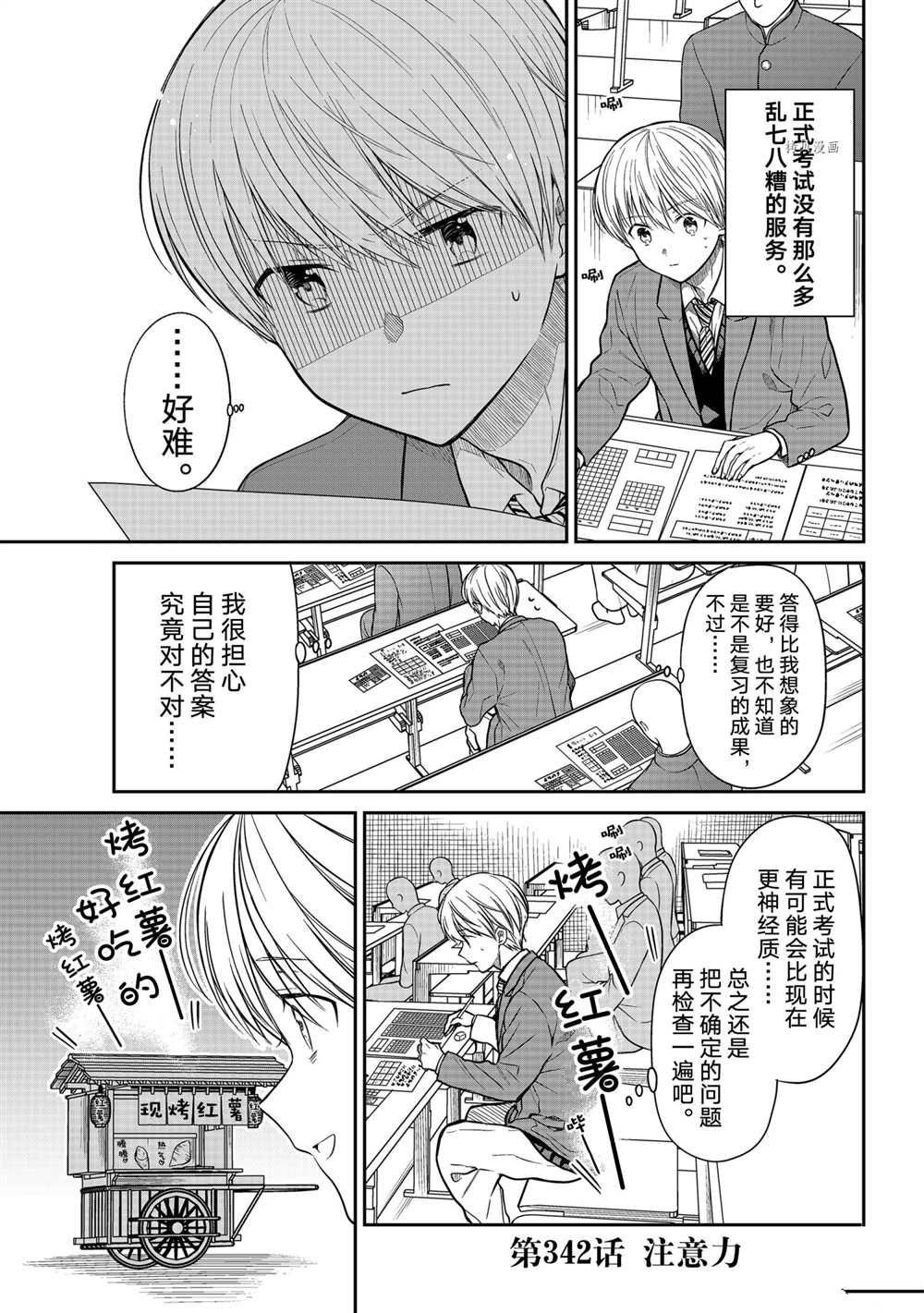 第342话 试看版