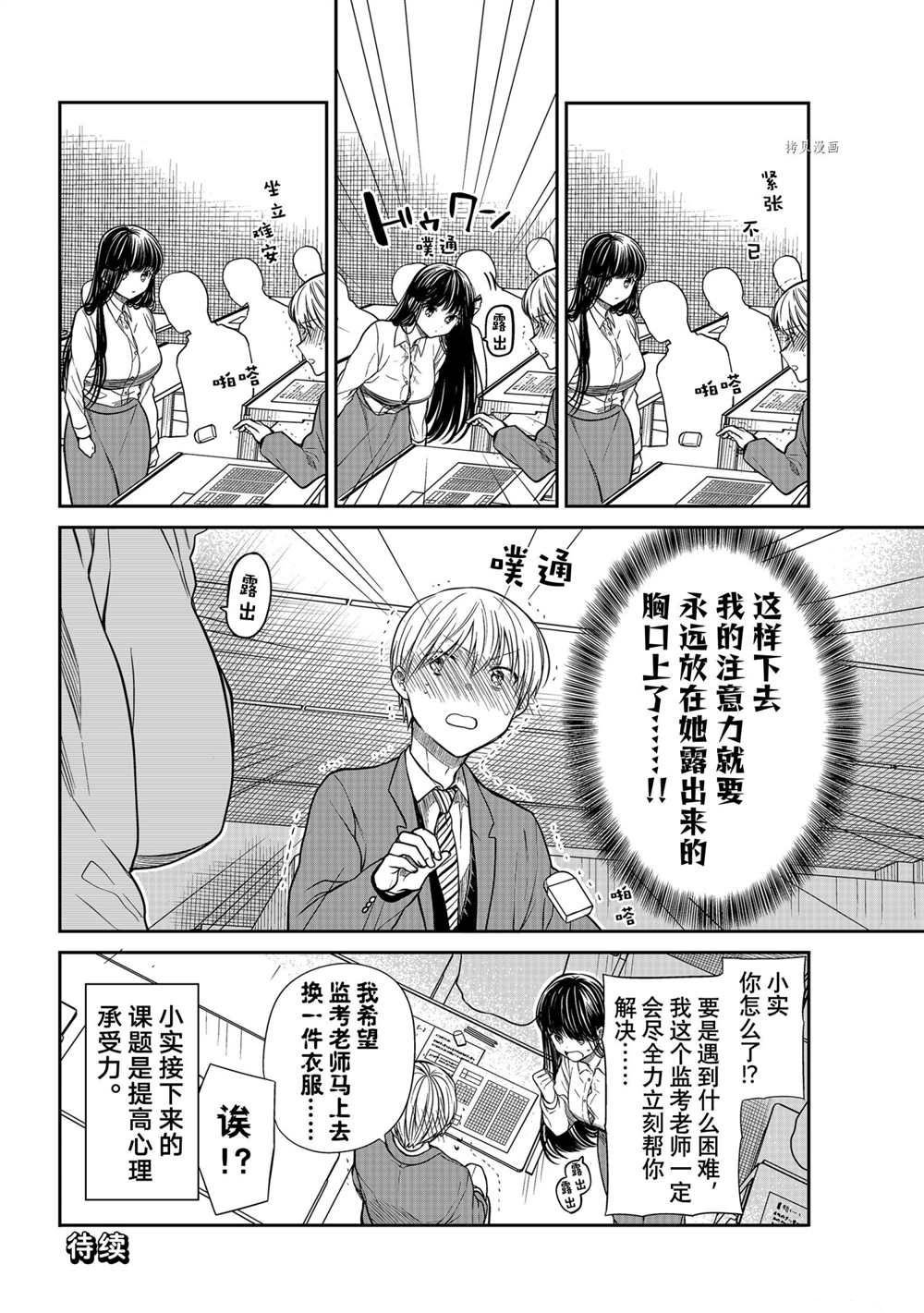第342话 试看版