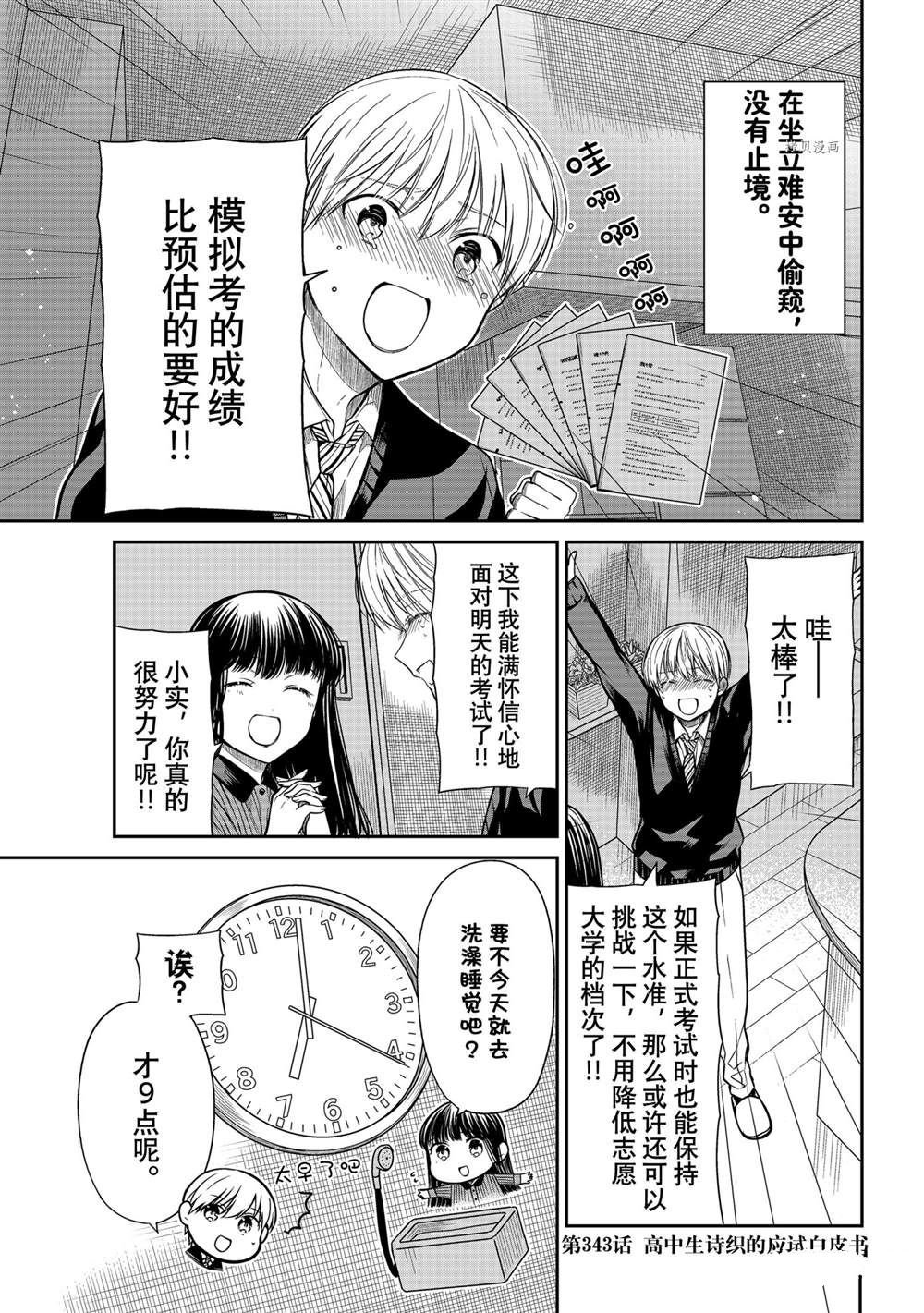 第343话