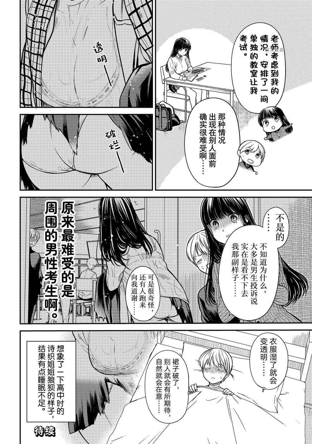 第343话