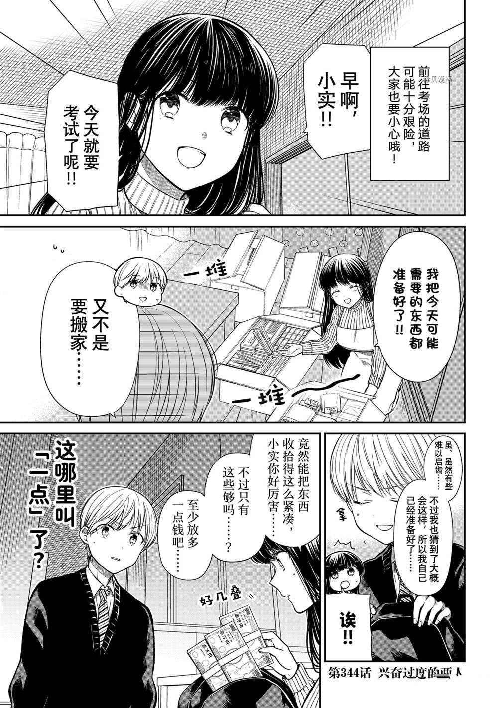 第344话