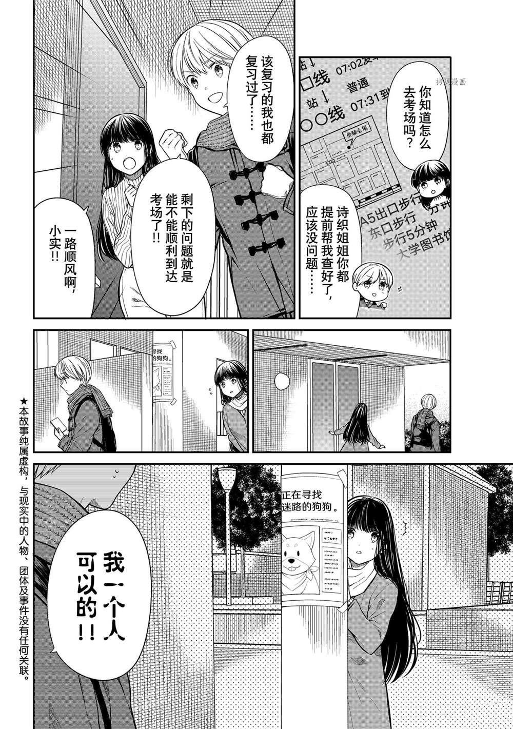 第344话