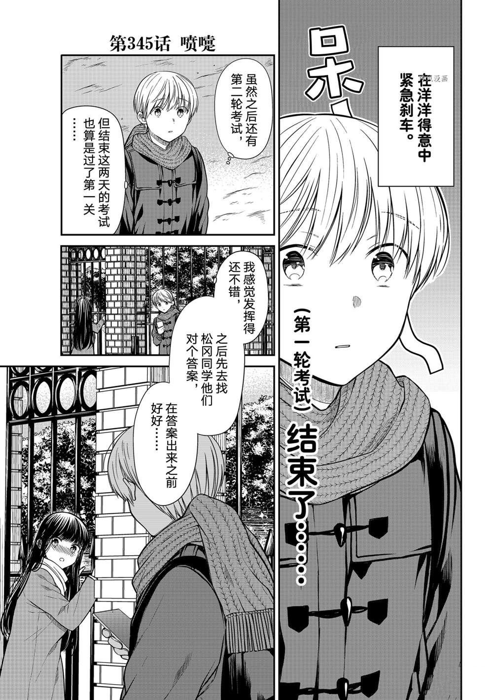 第345话 试看版