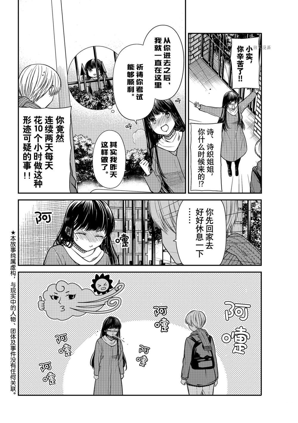 第345话 试看版