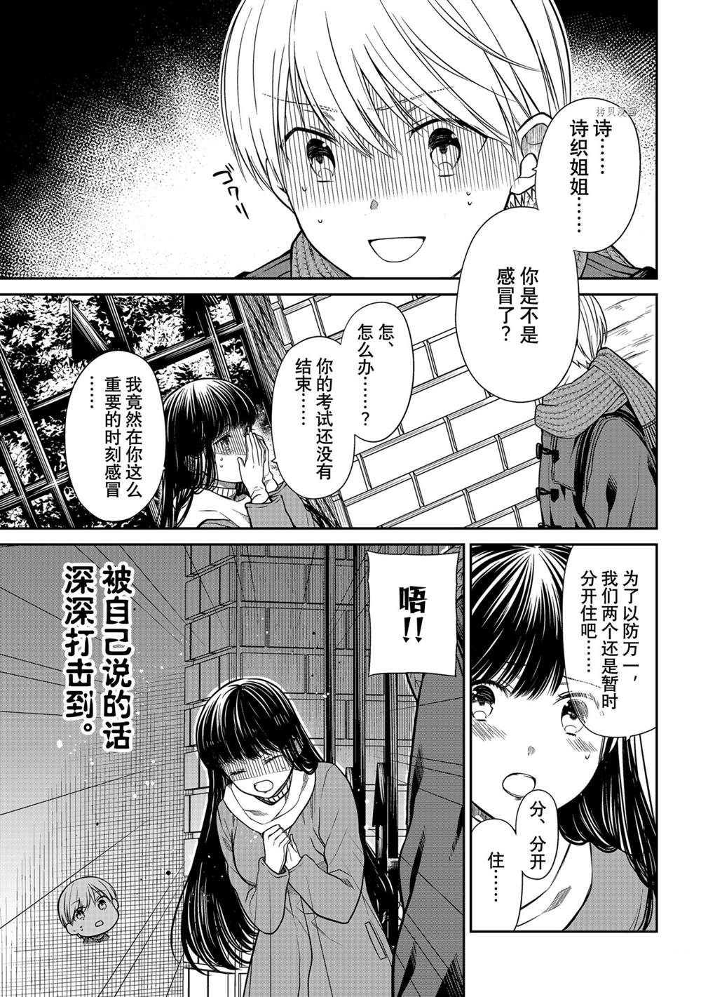 第345话 试看版